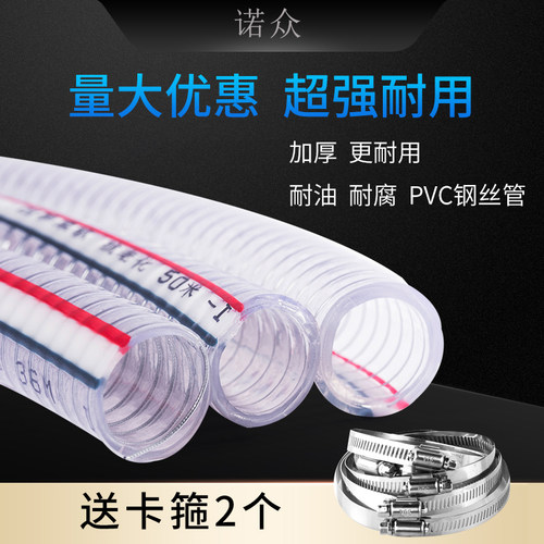 全新料pvc透明钢丝软管塑料水管10/13/16/22/25/28/32/45/50/64mm