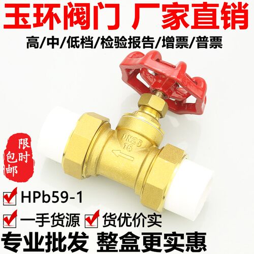ppr全铜停止阀水开关热熔活接水管20空调25蒸汽32高温铜4分6分1寸