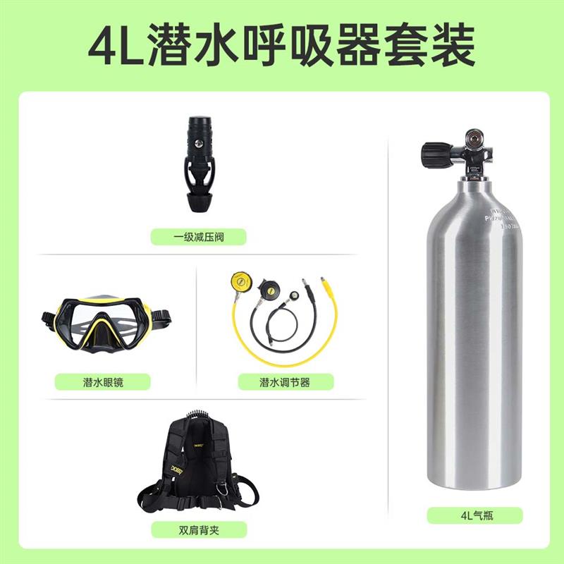 4L水肺潜水呼吸器水下捕捞装备全套氧气罐娱乐深浮潜神器抓鱼全套