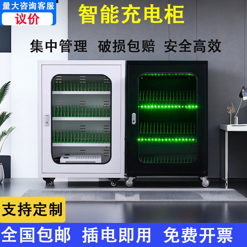 智能手机平板充电柜USB接口ipad快充type-cVR眼镜电脑集中充电柜