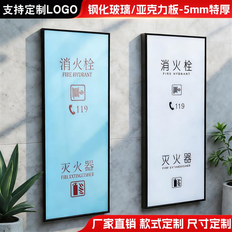 极简轻奢钢化玻璃消防箱门定制窄边铝框消防栓消火栓箱门框浅湖蓝