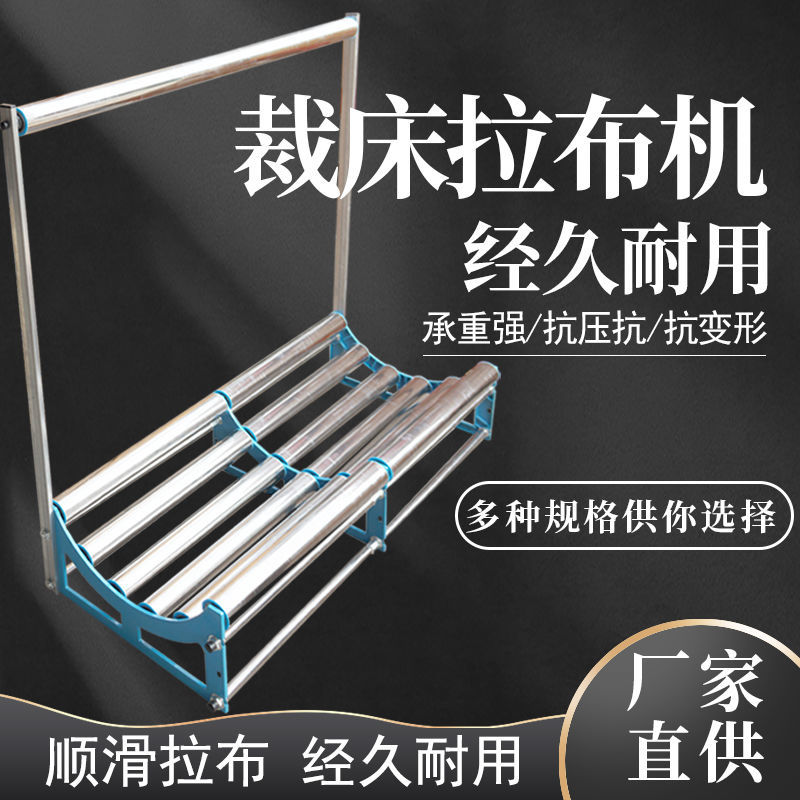 高承重裁床放布机放布拉布架松布机退布机加厚滚筒槽拉布架松布槽