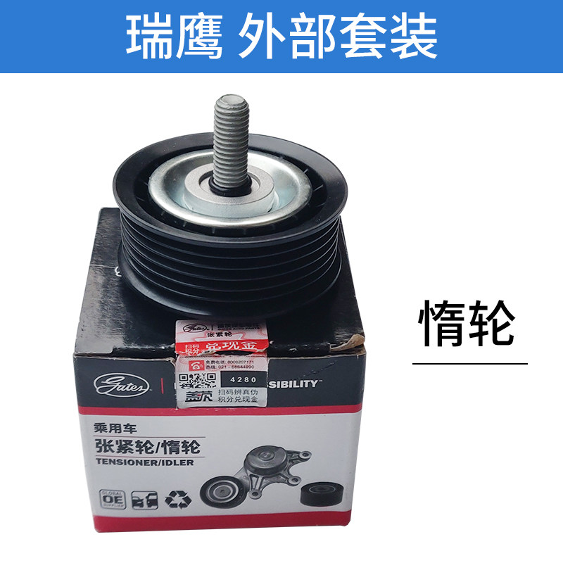 适配江淮瑞鹰柴油1.9T发电机空调涨紧轮云内皮带张紧器惰轮总成