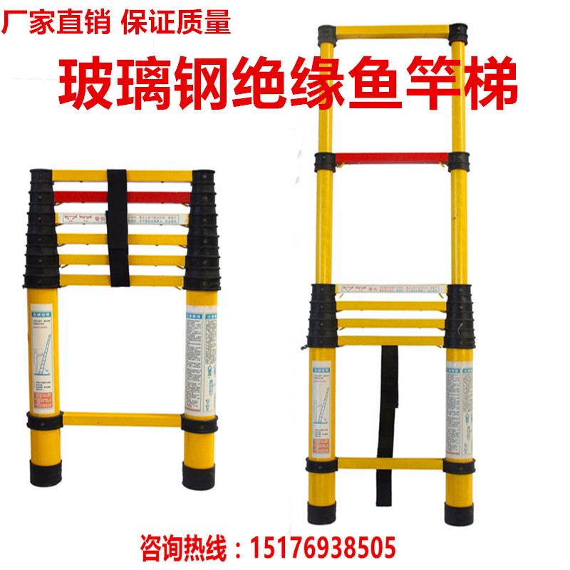 绝缘鱼竿梯玻璃钢绝缘梯竹节梯伸缩梯家用折叠梯电工维修专用梯