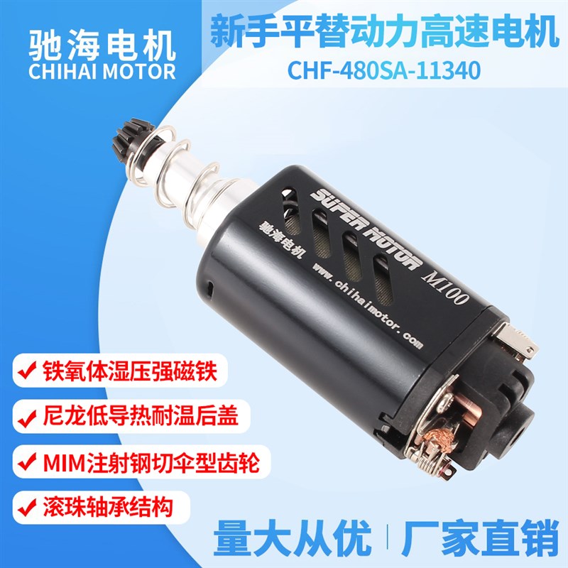 驰海直销长轴高速直流电马达480WA湿压强磁铁新手平替11V34000rpm