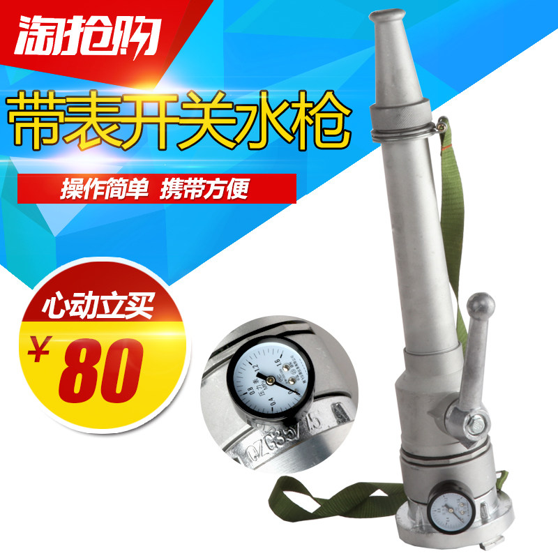 消防试压水枪 65型带压力表消防水枪 开关直流水枪 试压测压水枪