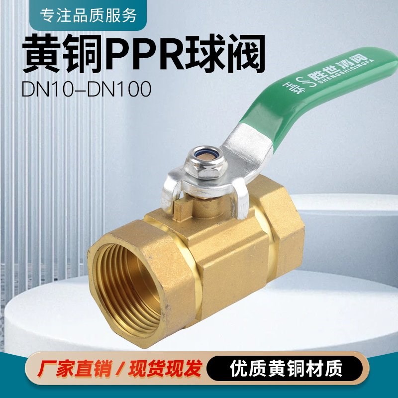铜球阀4分水开关全铜阀门dn15高压6分dn20耐高温1寸球阀25自来水图片