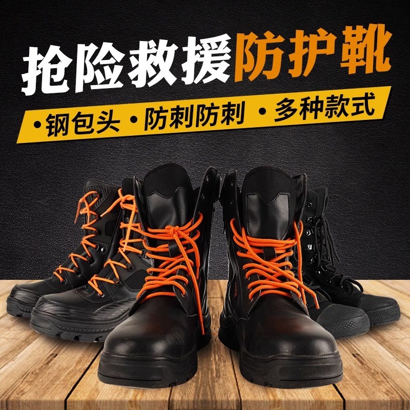 抢险救援靴防砸防扎抢险救援服靴子新款耐高温防护靴作训耐磨布靴