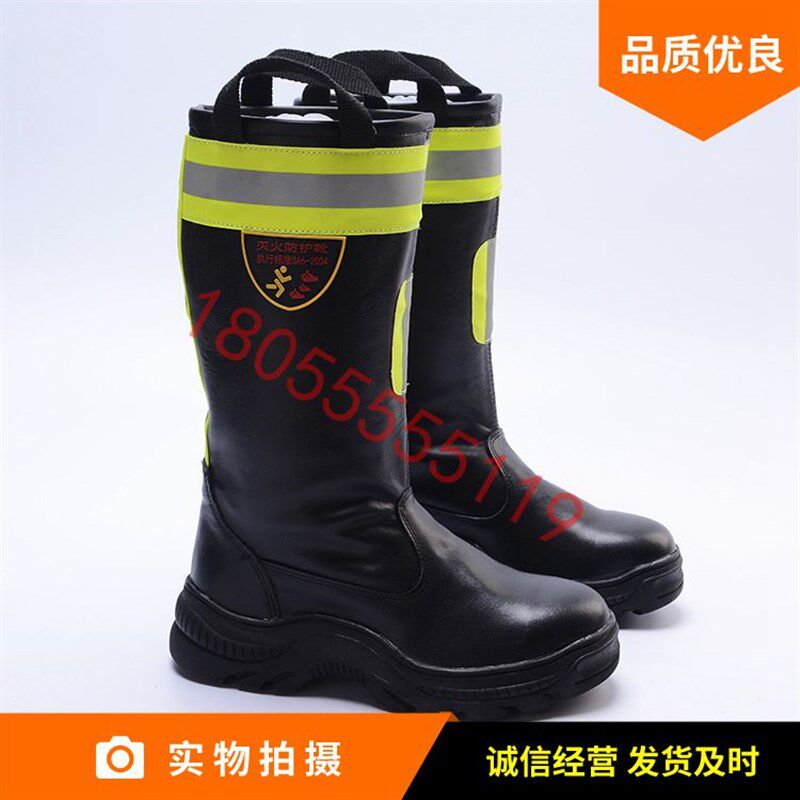 消防靴 皮质抢险救援靴 灭火防护靴 森林防火靴 地震防砸防穿刺鞋