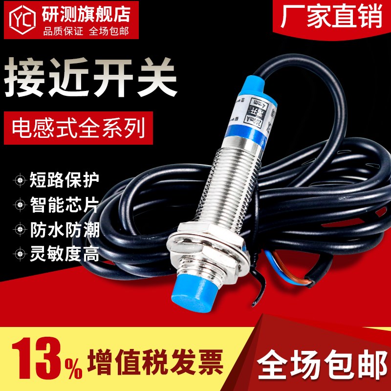 两线接近开关开关红外线感应光电接近漫反射式传感器NPN常开8.2V