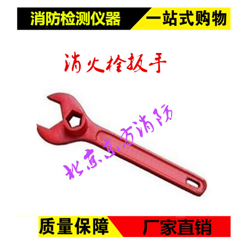 消火栓扳手消防检测仪器设备工具消火栓扳手消火栓扳手