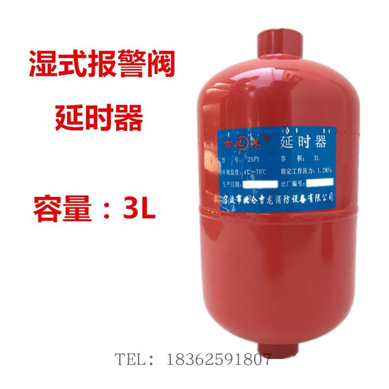 厂家直销宁波北仑吉龙ZSPY湿式报警阀配件3L延时器延迟器报警阀组