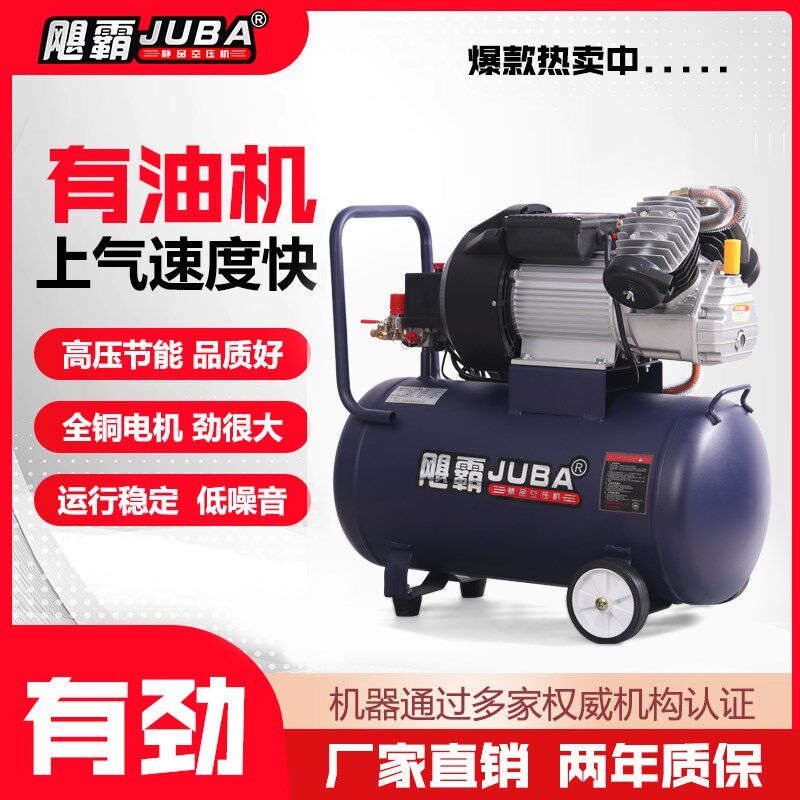 飓霸空压机有油小型3HP5HP气泵木工家用喷漆空气压缩机打气泵充气
