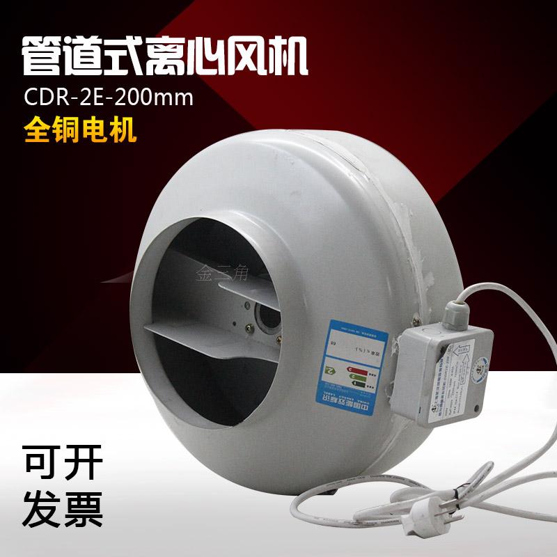 管道式离心风机CDR2E-200MM强力排风换气扇厨房饭店通风器