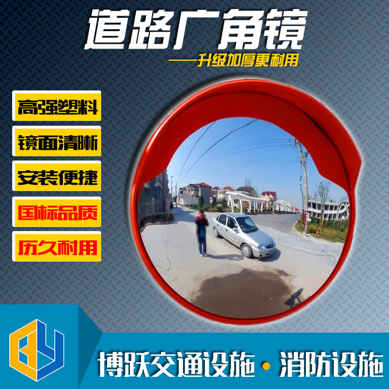 广角镜直径6080cm室外室内反光安全凹凸面镜交通车库转弯球面包邮