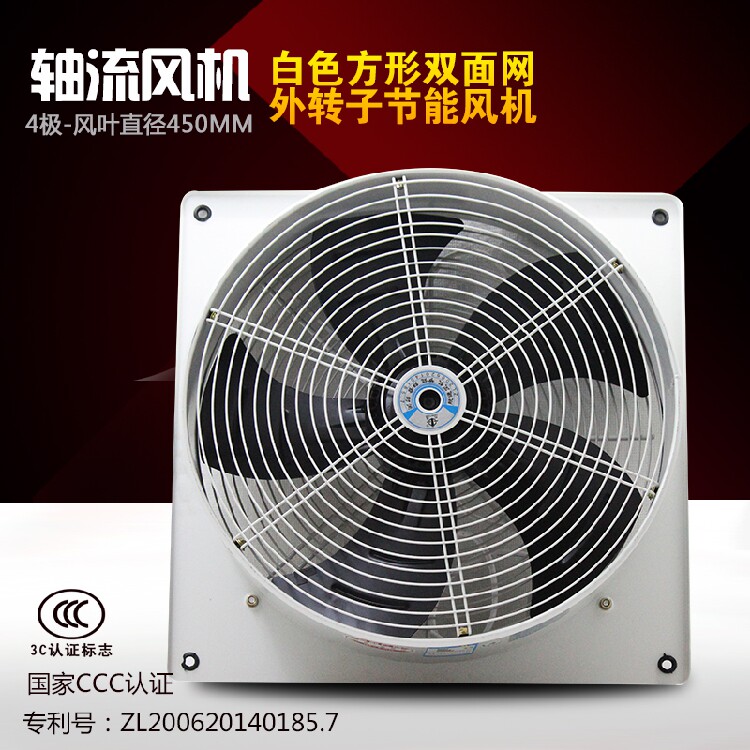 外转子轴流式风机4极450MM通风器壁式换气扇白色方形双面网管道通