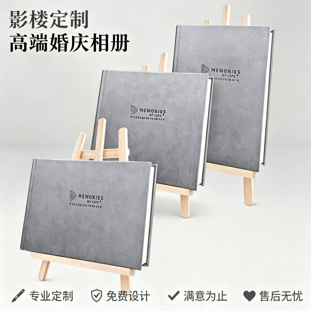 婚纱照相册定制作高端结婚照片印相册/照片书/立体照