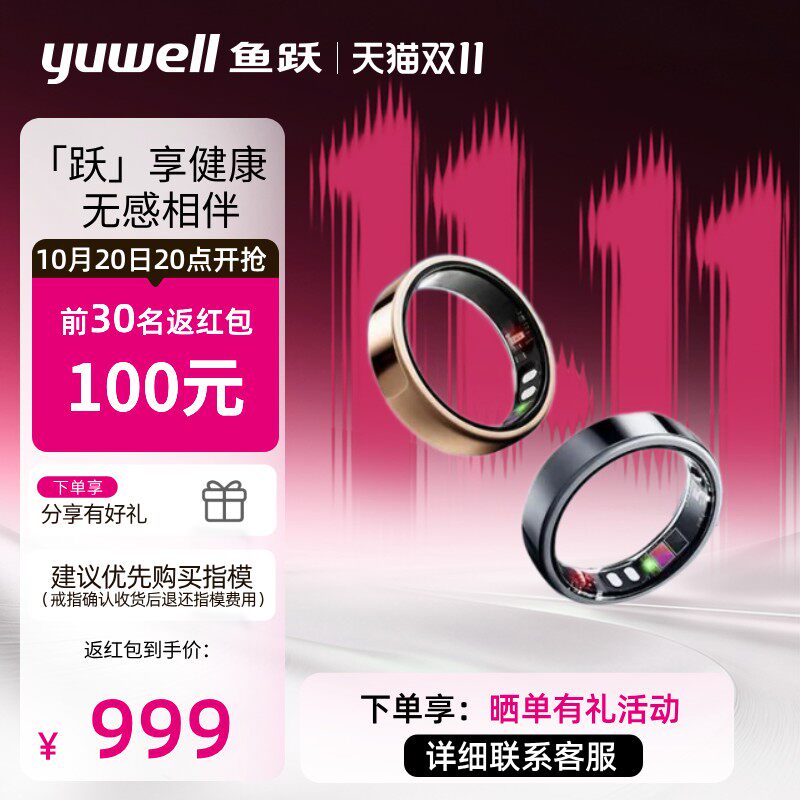 鱼跃健康戒指R3智能戒指男款黑科技AI穿戴运动睡眠监测女款指环