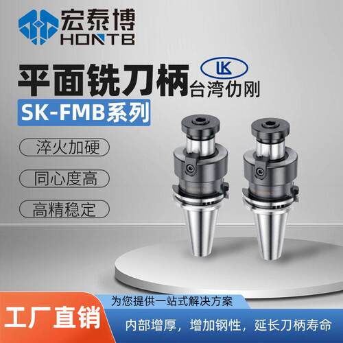 仂SK40SK50数控车床铣床CNC加工中心F刚MB铣刀盘接杆平铣刀面柄