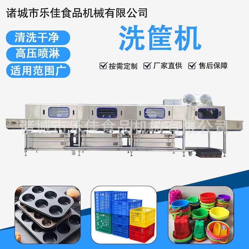 塑料周海鲜筐清洗机果蔬周转清洗设备压喷筐淋转筐洗筐机