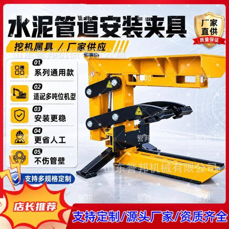 挖机水泥道管安掘装夹具60°液压抱管器市政排水吊装挖机属具