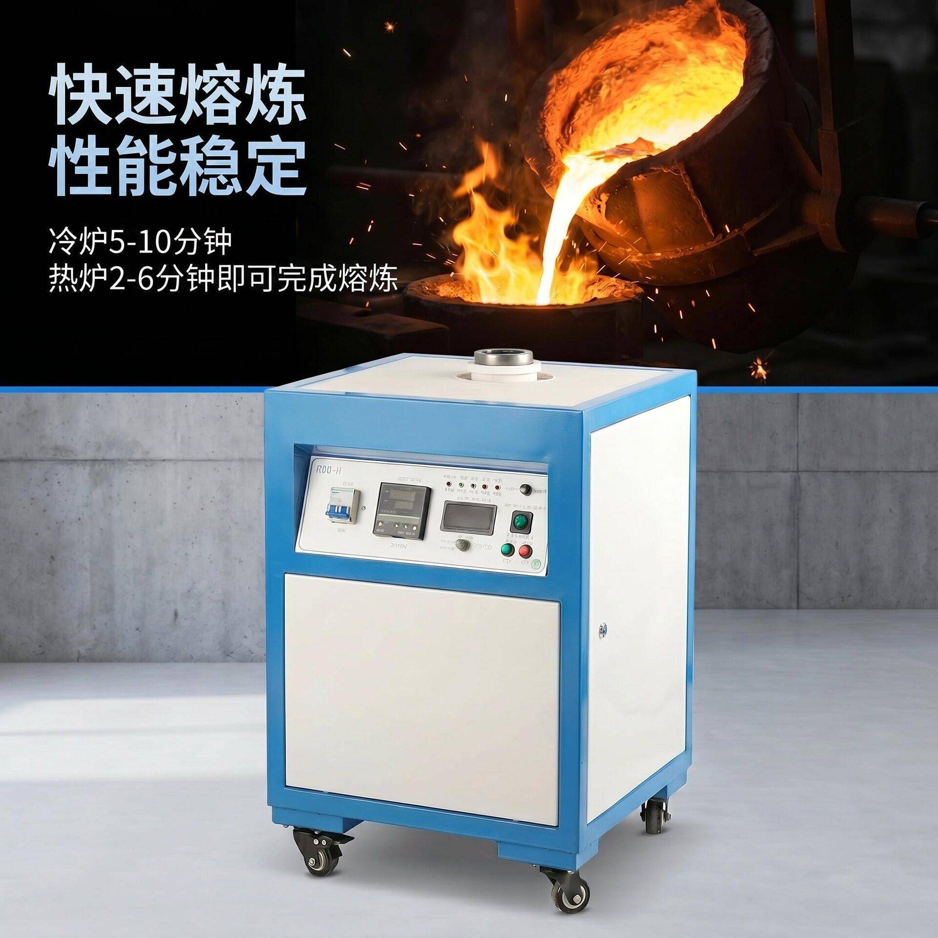 小型金属熔炼炉柜落地式金机实验炉测试炉炖样熔炉熔银式机化验炉