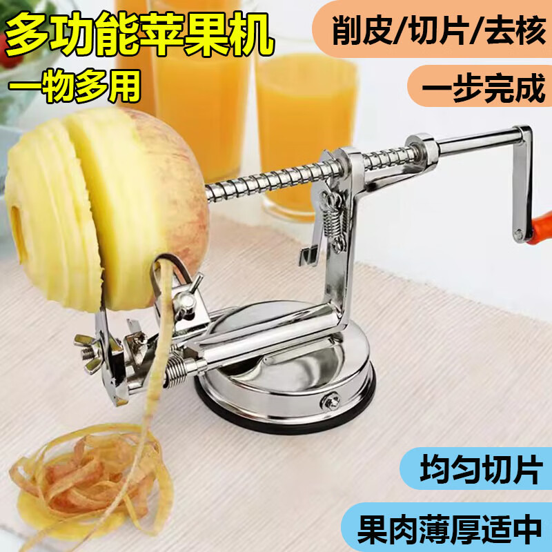 手摇水果削皮机果皮削皮刀三合一