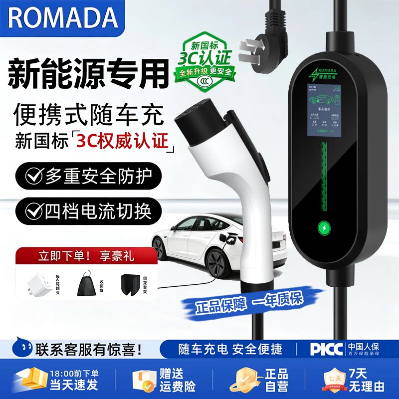 便携3C随车充适配比亚迪特斯拉