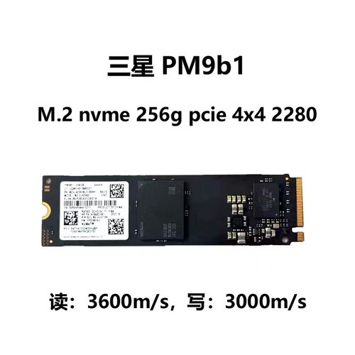 三星PM9B1 256G/西数SN350 240G/蒲科特海康威视M.2固态硬盘二手