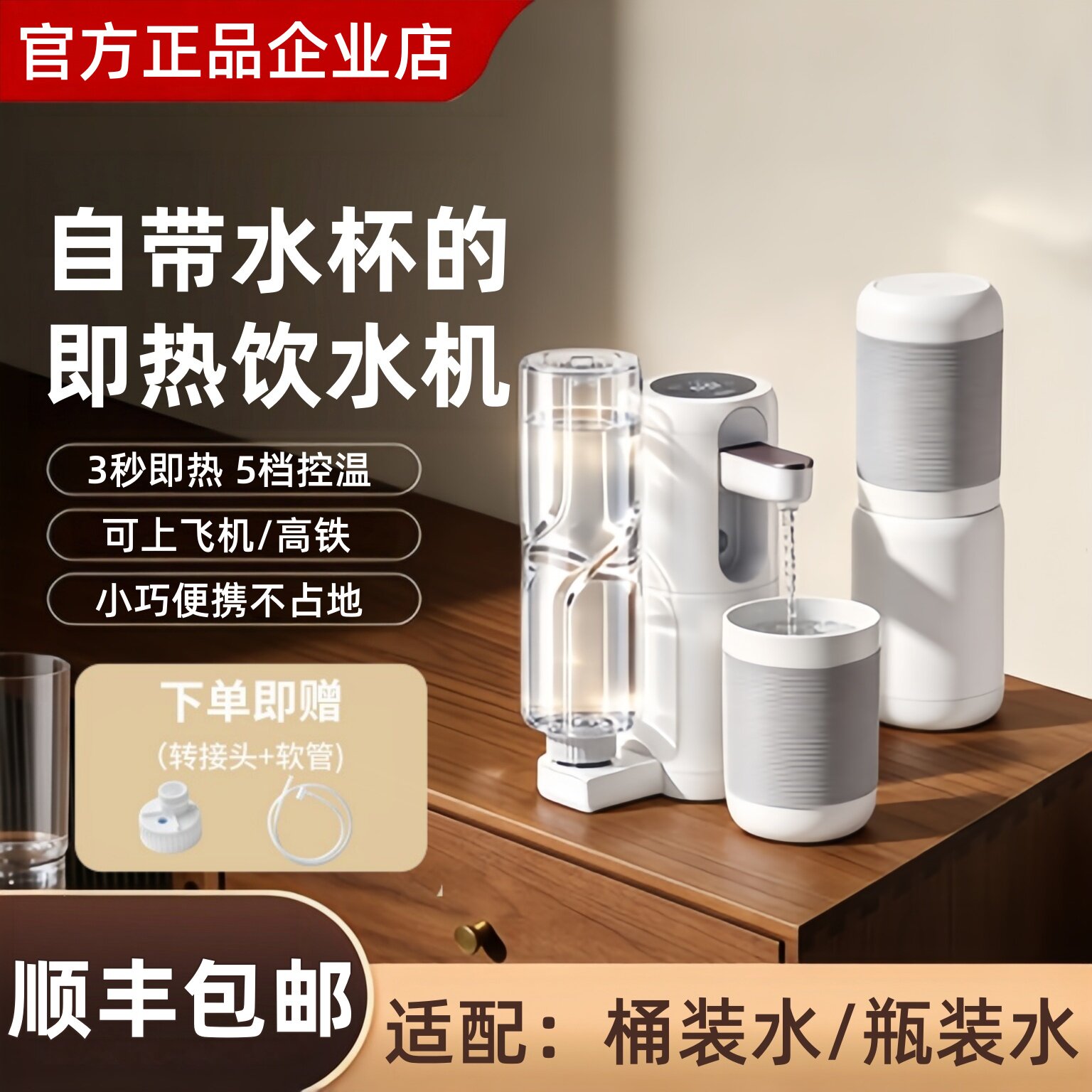 便携式烧水壶2026新款家用恒温智能电热水壶泡茶专用即热饮水机