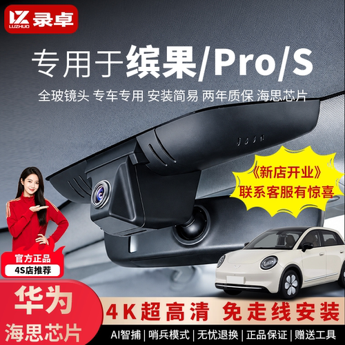 【免走线】4K超高清黑光夜视