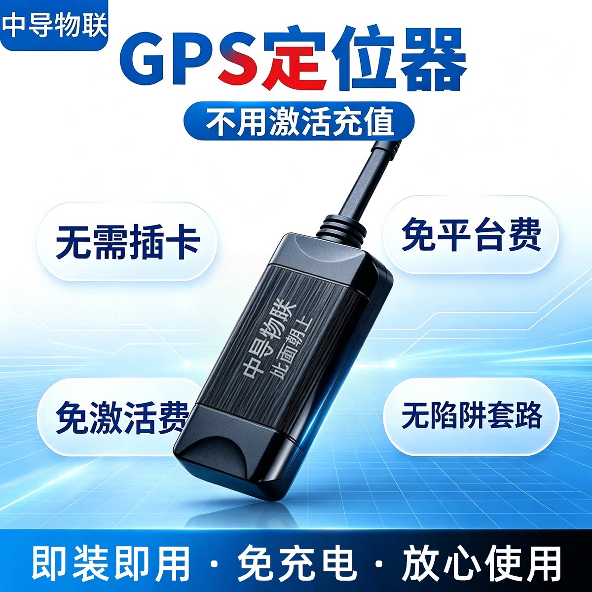 电动车gps定位器摩托车防盗追踪