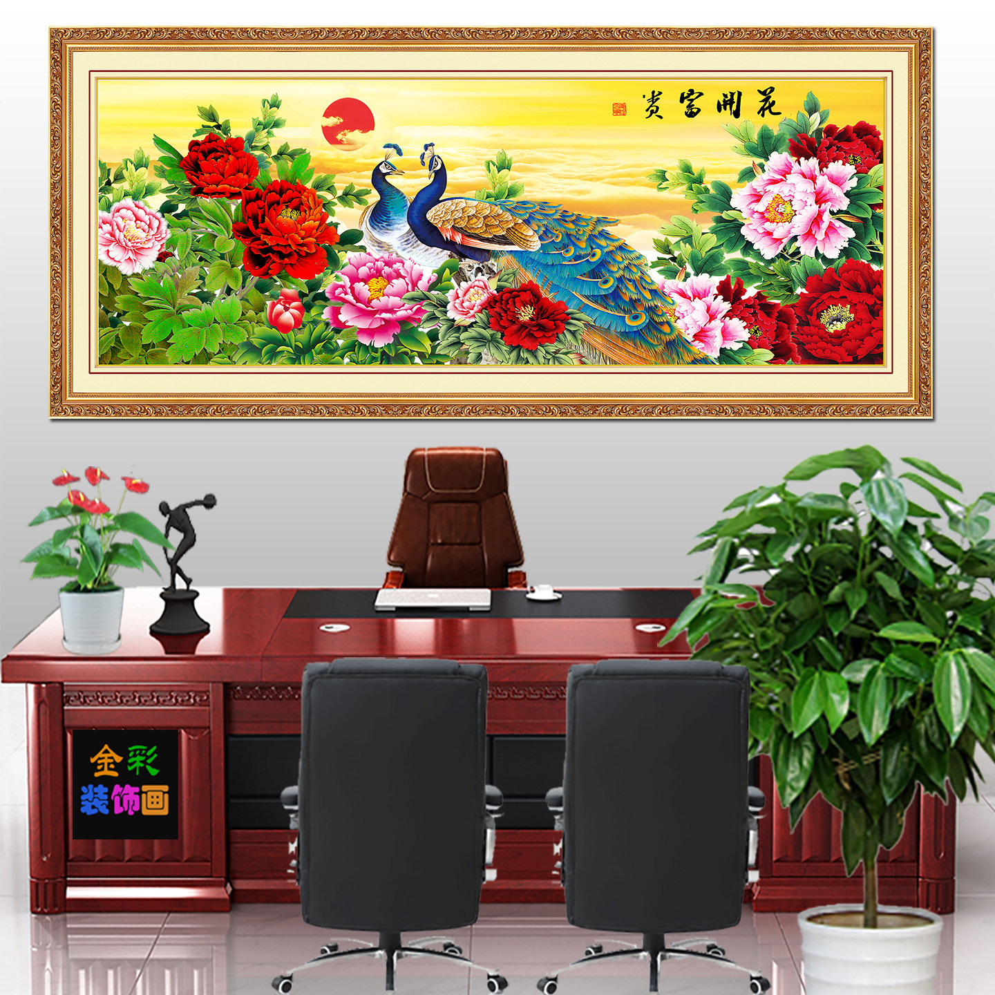 花开富贵牡丹花中国画工笔画写意画客厅装饰墙贴喷绘工艺制作易贴