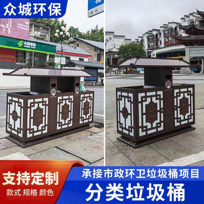 景区特色古典二三分类公园碳化垃圾桶公共环卫设施果皮箱环卫桶