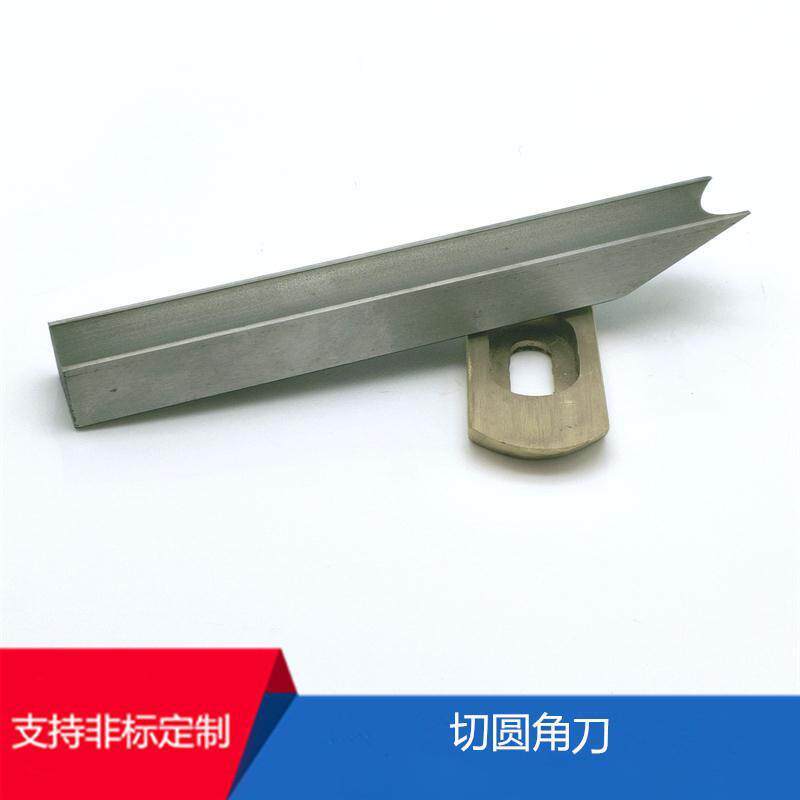 深圳厂家供应手动切角机刀片定做各种角度切圆角刀切圆角机刀