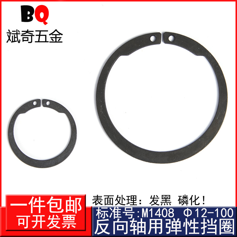 M1408反向轴用弹性挡圈外卡卡簧C型弹簧挡圈ISTW65锰钢304不锈钢图片