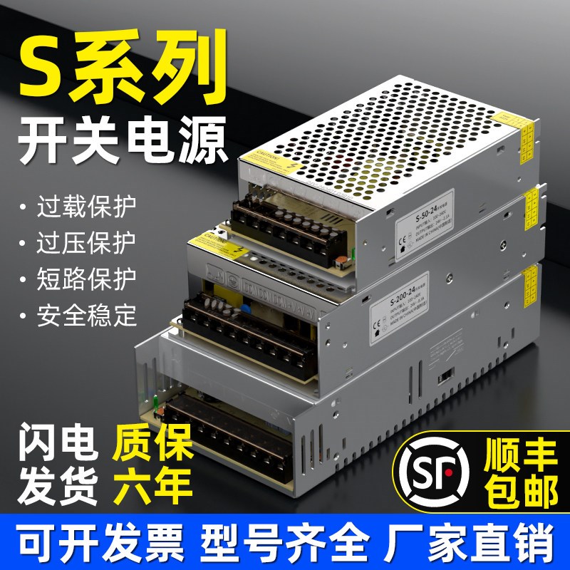 S-350W400W-24v15a工业监控12v变压适配器DC5V直流开关电源盒48v