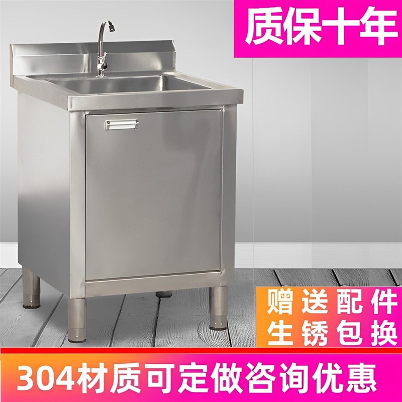 304厨房不锈钢带门柜商用洗手盆单星水池柜子储物水槽平台单池柜