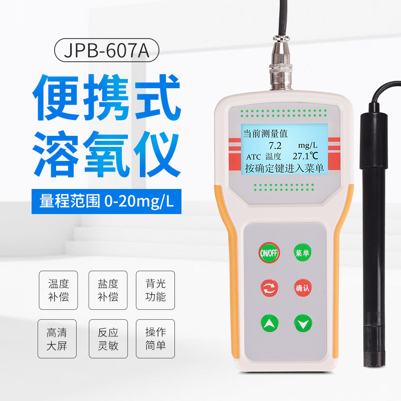 溶氧仪水产养殖便携式氧气含量检测仪鱼塘工业污水盐度计测定仪