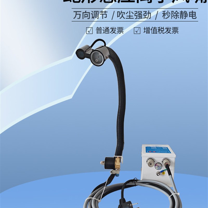 海吻天自动感应离子风蛇工业除尘除静电消除器分体式蛇形吹尘风枪