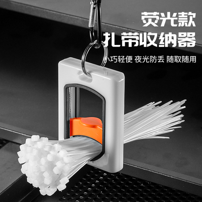 牛享新款萤光扎带夹捆绑挂钩收纳器监控按照挂钩腰扣固定器尼龙扣