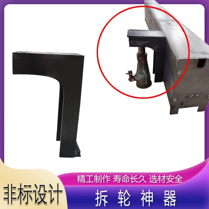 拆轮工具神器拆装LD轮工具