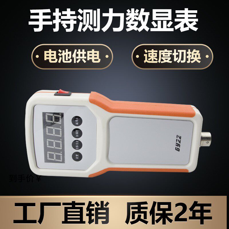 手持便携式数显仪表测力高精度测拉压力显示器无线供电厂家直销