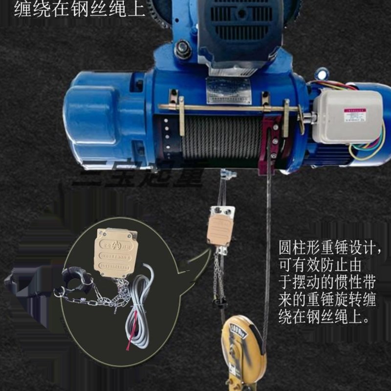 宏安钢丝绳电动葫芦HALX-2型重锤限位器 防冲顶行程高度限位开关