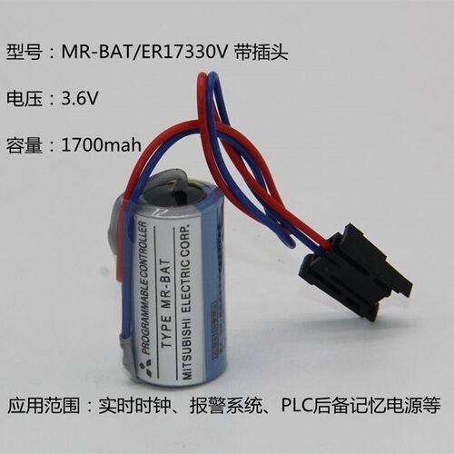 MR-J2S伺服锂电池 ER17330V/3.6V MR-BAT PLC工控电池