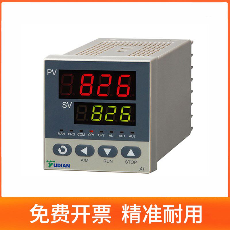 宇电温控器厦门宇电PID温度全自动控制器高精度AI-828/838/826