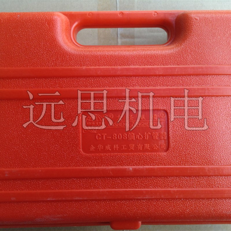 大圣纵横 ct-808 45偏心式扩孔器 铜管工具 喇叭口 铝管 铜管