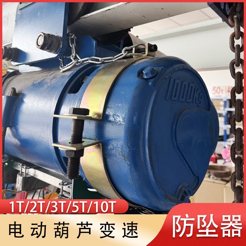 起重机电动葫芦变速箍维修变速防坠神器工具吊变速底肚专用防坠器