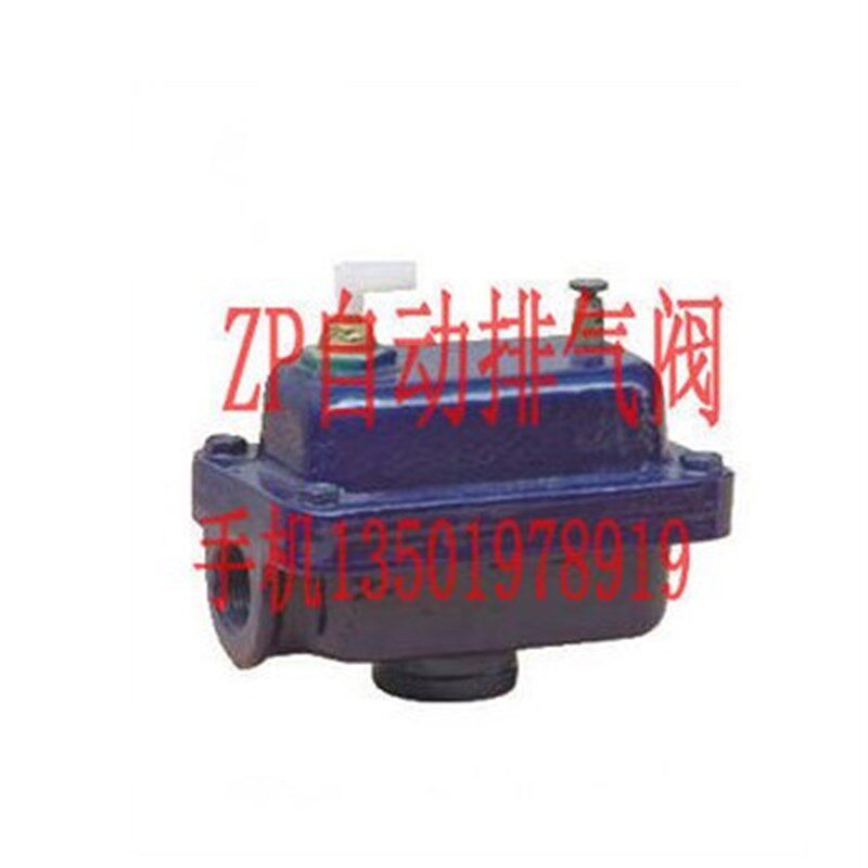 ZP-1-2型 FQ-2型空调管道用丝扣自动排气阀DN25 1寸