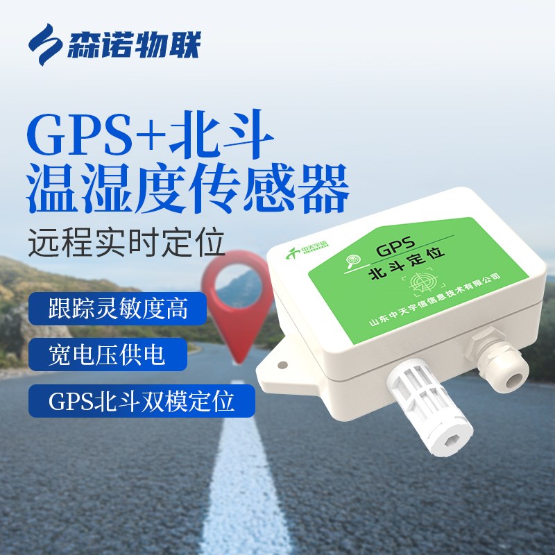 GPS北斗双模卫星导航模块车载导航RS485串口工业Modbus协议